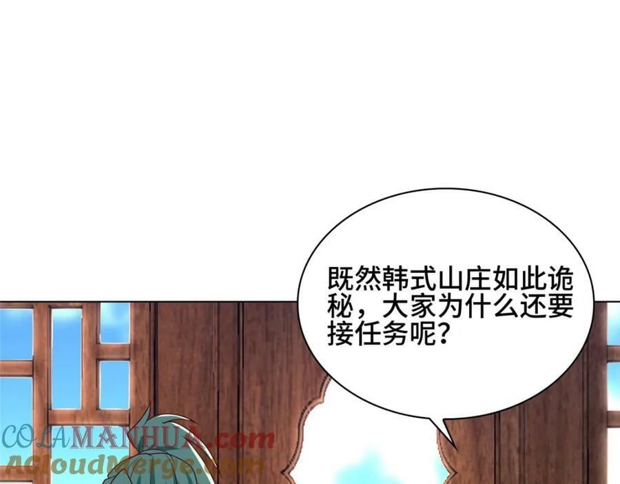 066 韩氏山庄之旅80