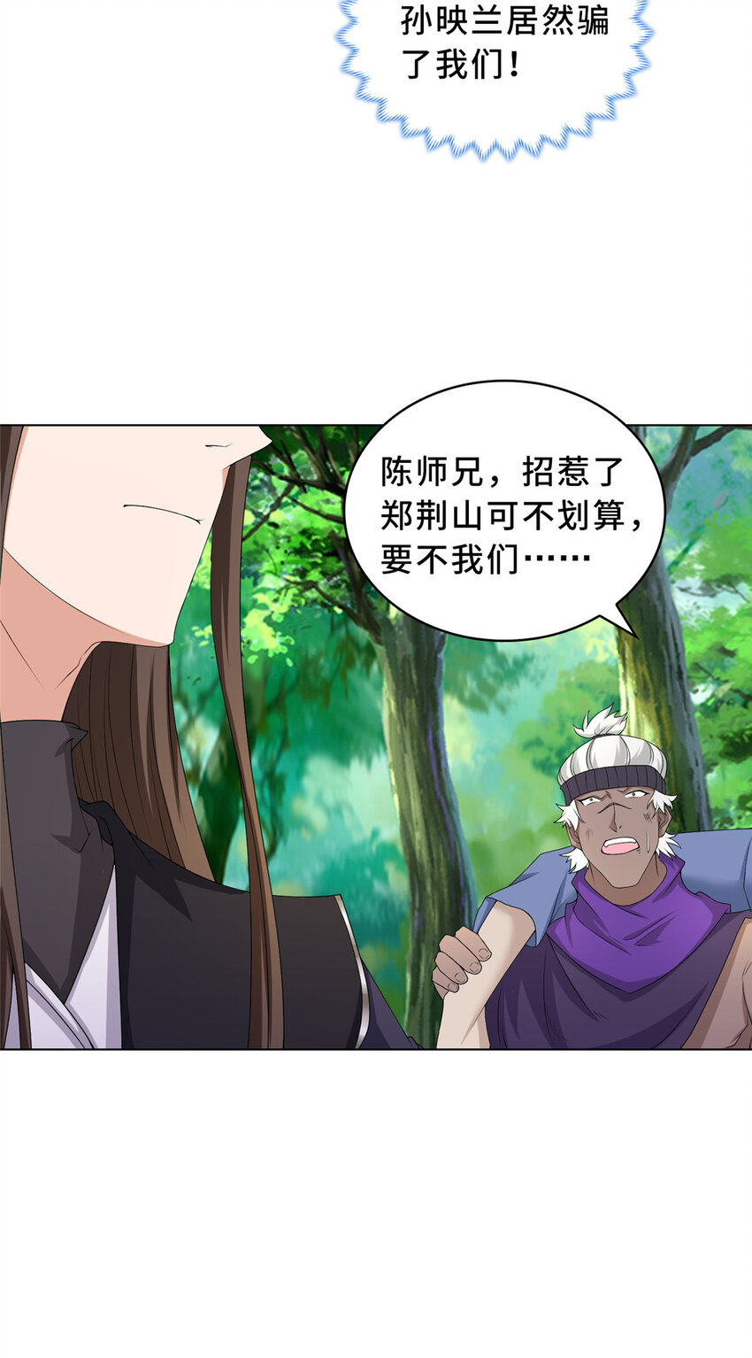 031 血鬼遁法24