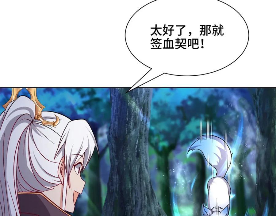 100 征服雪狐妖10
