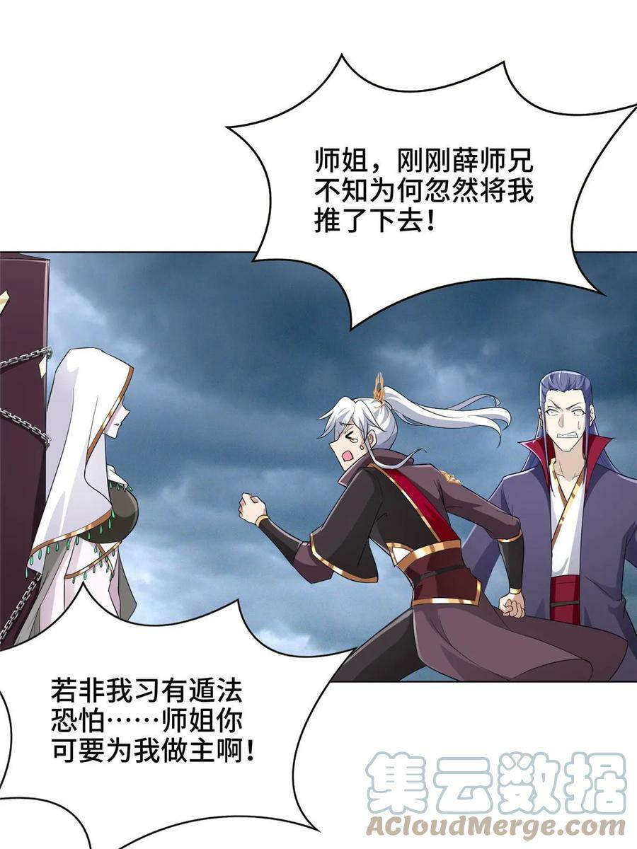 050 阴阳虿盆33