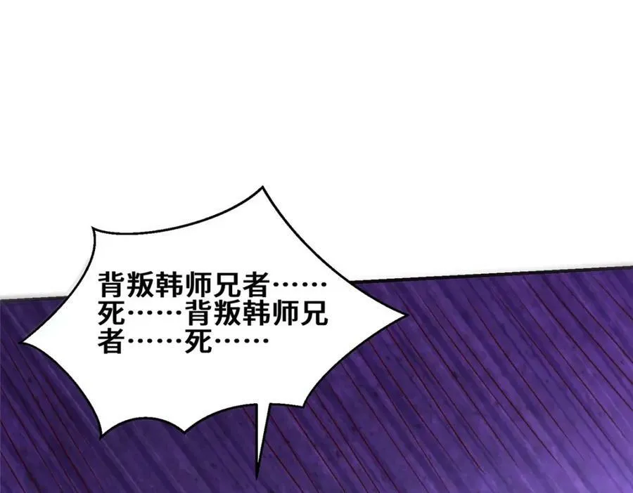 078 郑荆山死了？！69