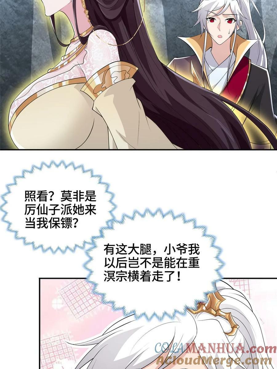 056 你能还上的！6