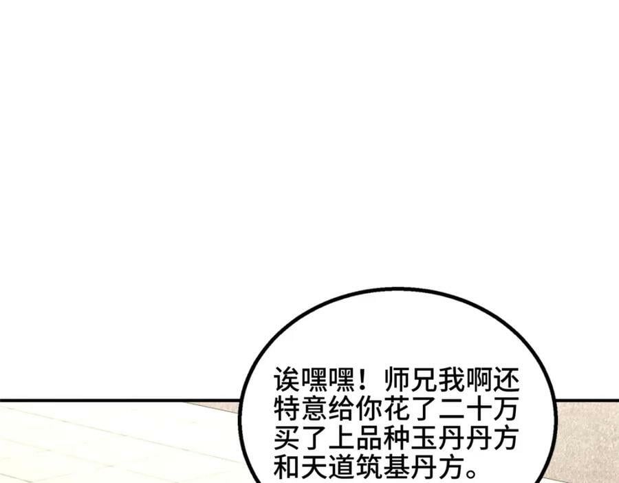 084 热心肠的郑荆山85