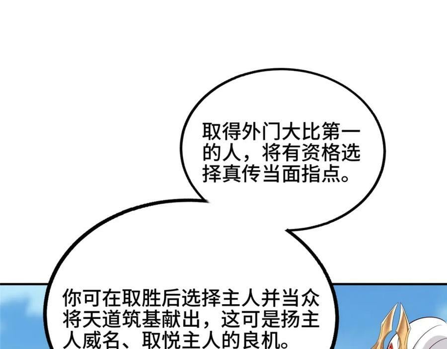 084 热心肠的郑荆山33