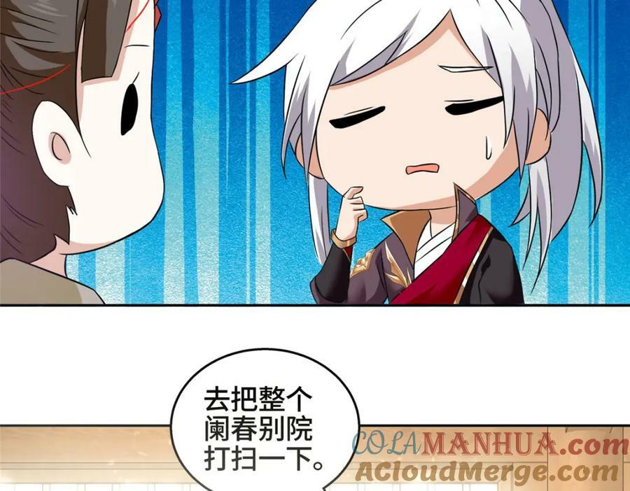 086 大比前夕24