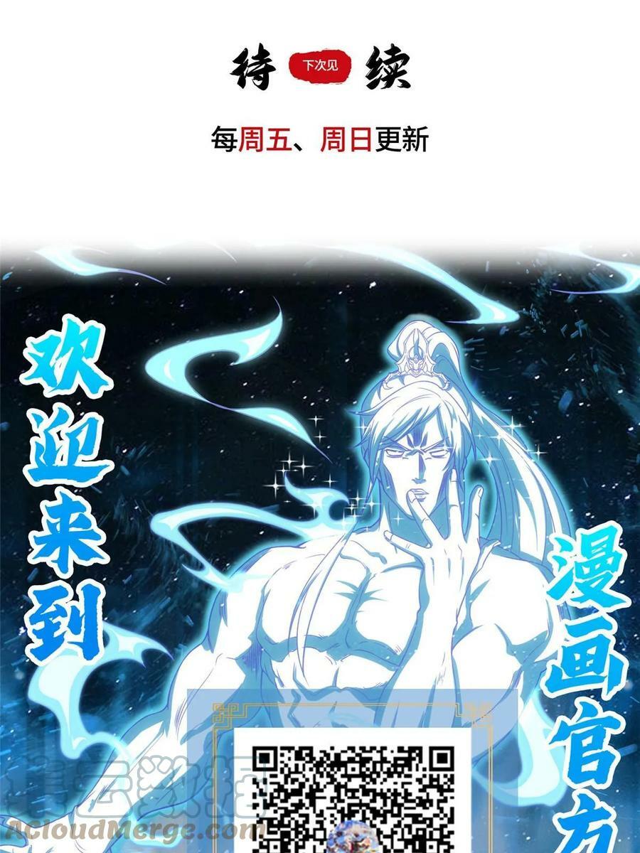051 心魔54