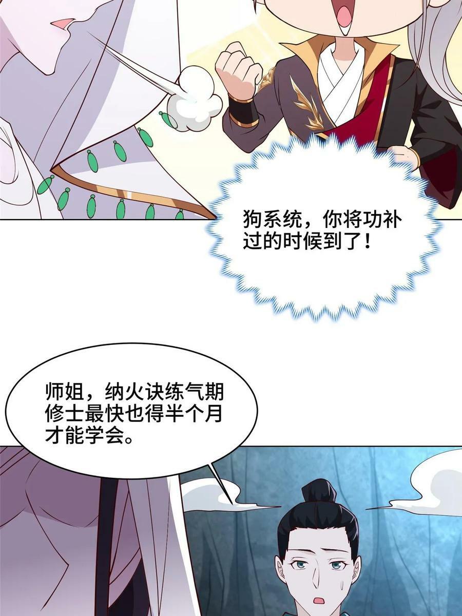 051 心魔19