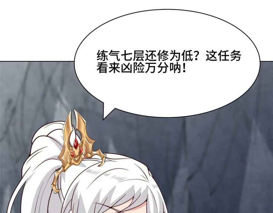 065 要命的任务43