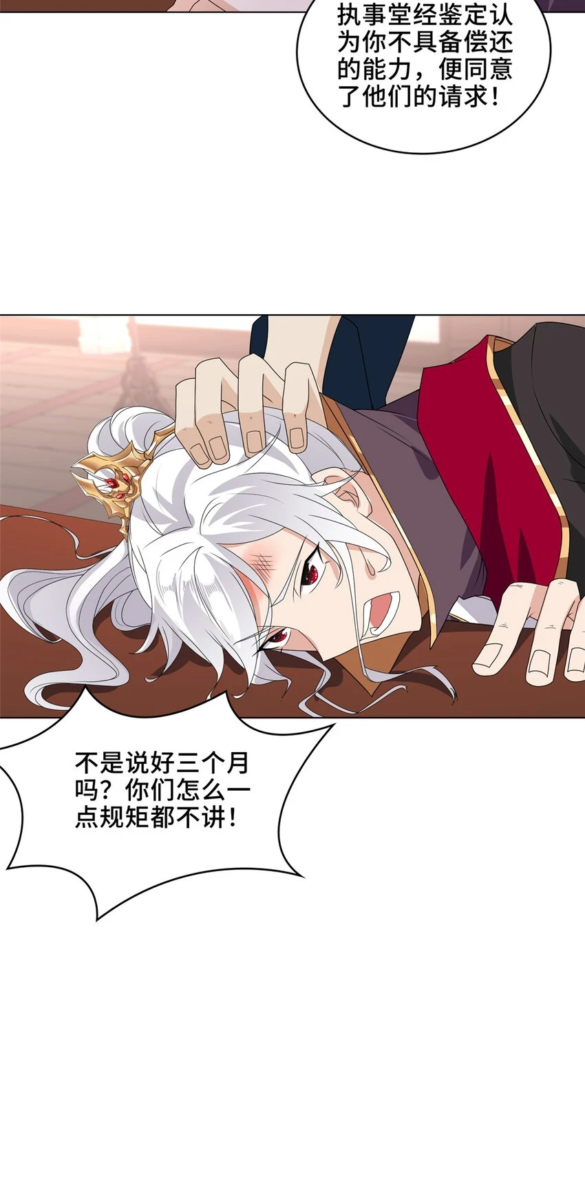 039 执事堂24