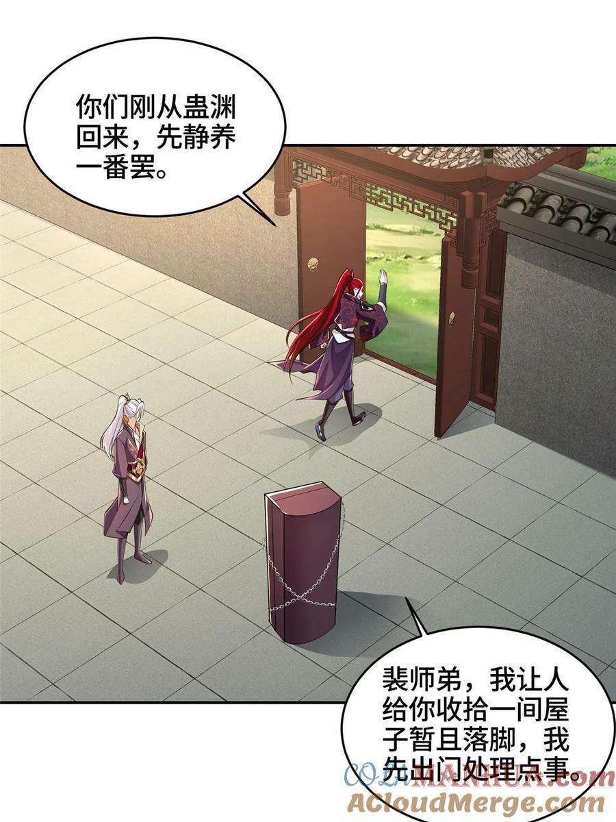 056 你能还上的！24