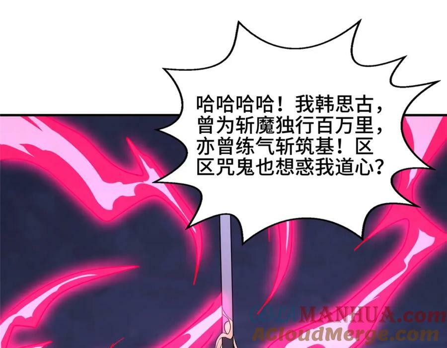 081 血河在谁手上？81
