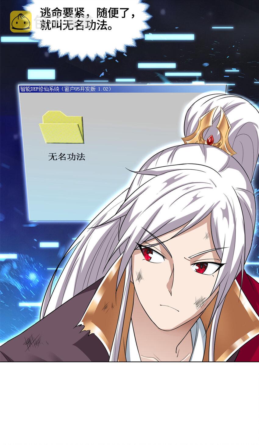 006 无名功法17