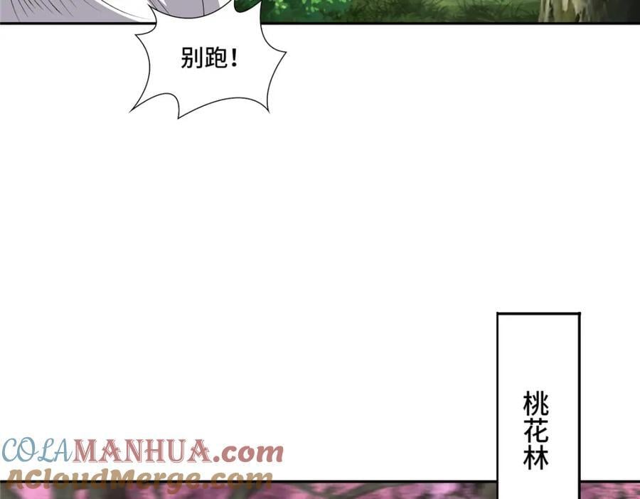 097 桃花妖36