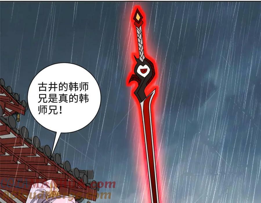 077 真假韩思古48