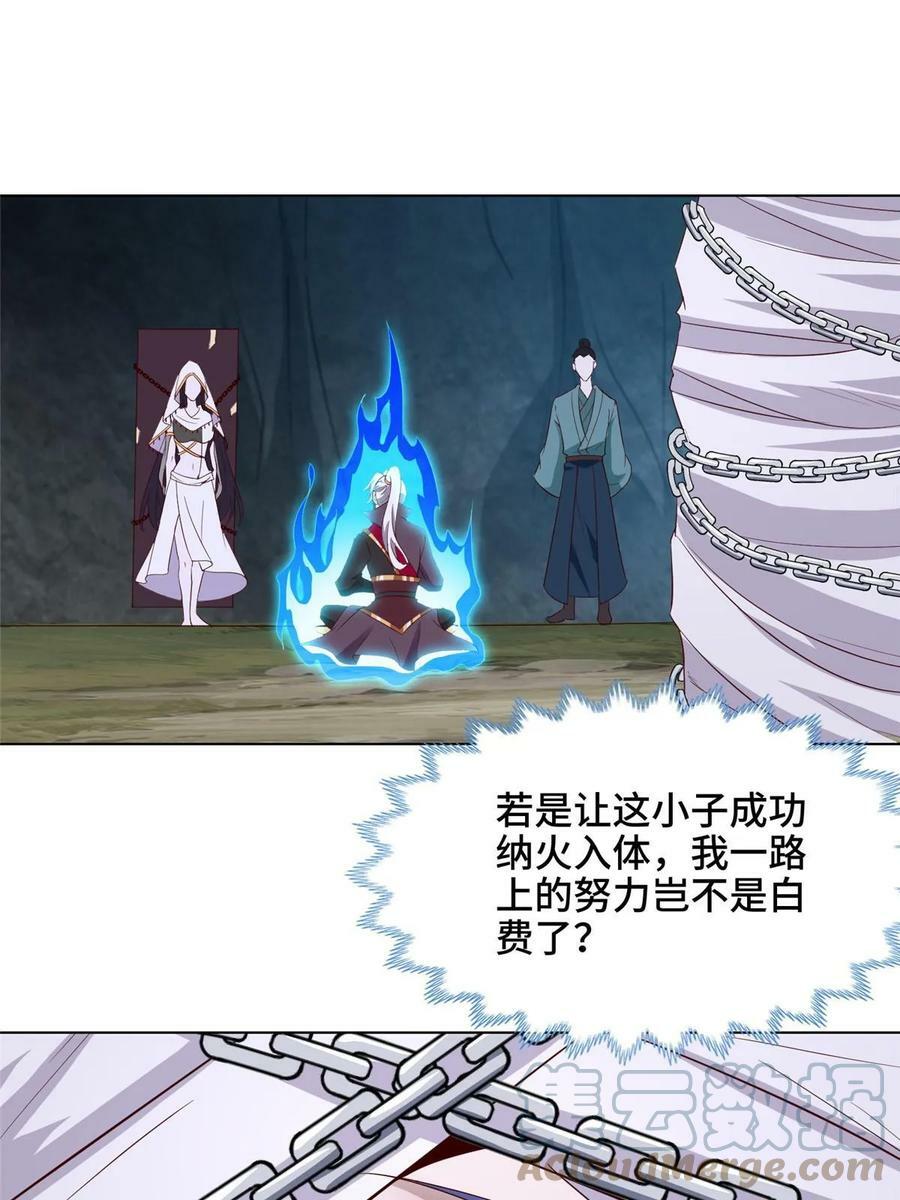 052 纳火入体42