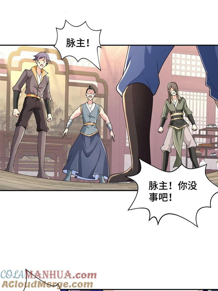 056 你能还上的！30