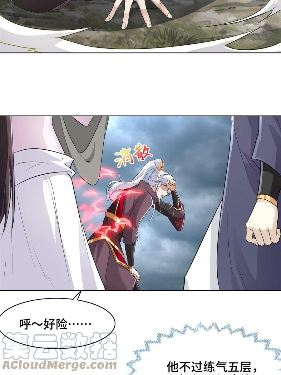 050 阴阳虿盆30