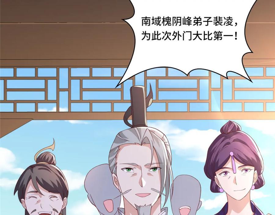 102 我选厉真传30