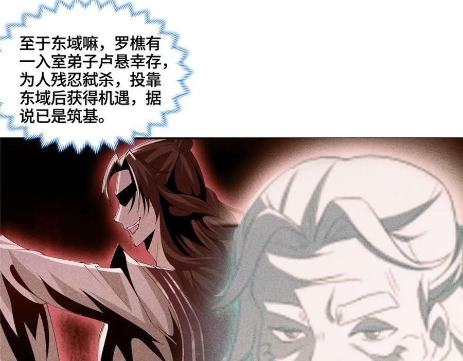 093 域主造访65