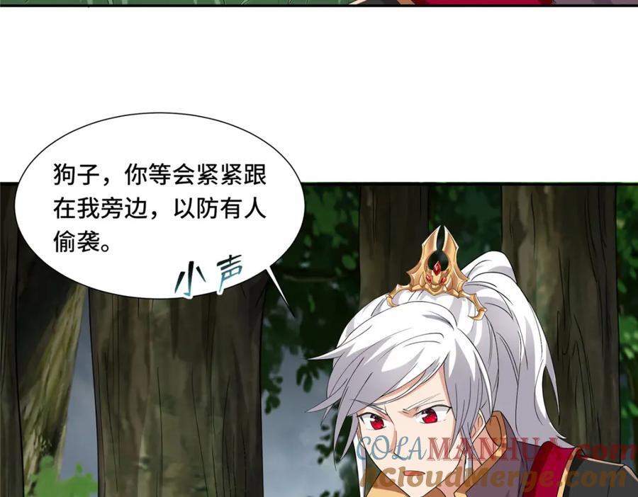 097 桃花妖6