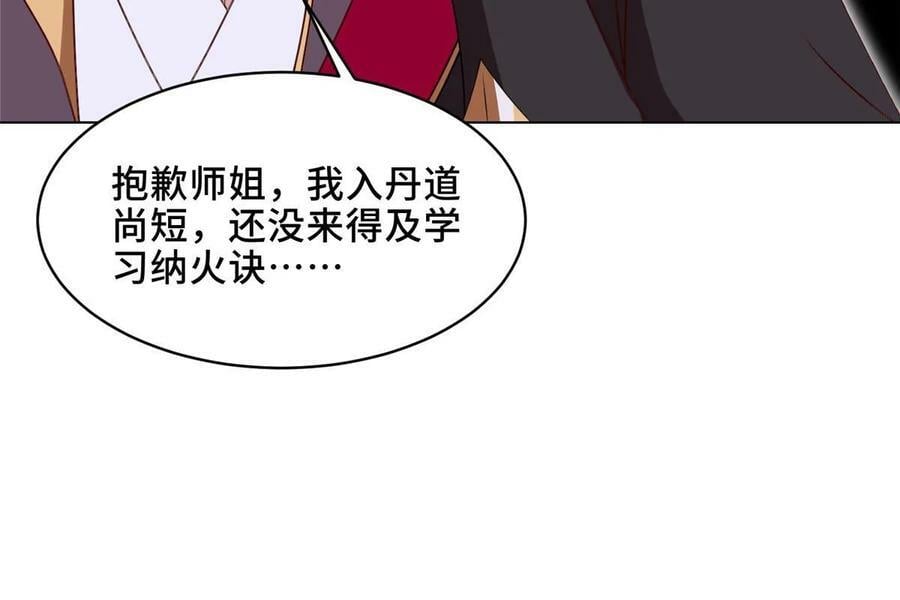 051 心魔17