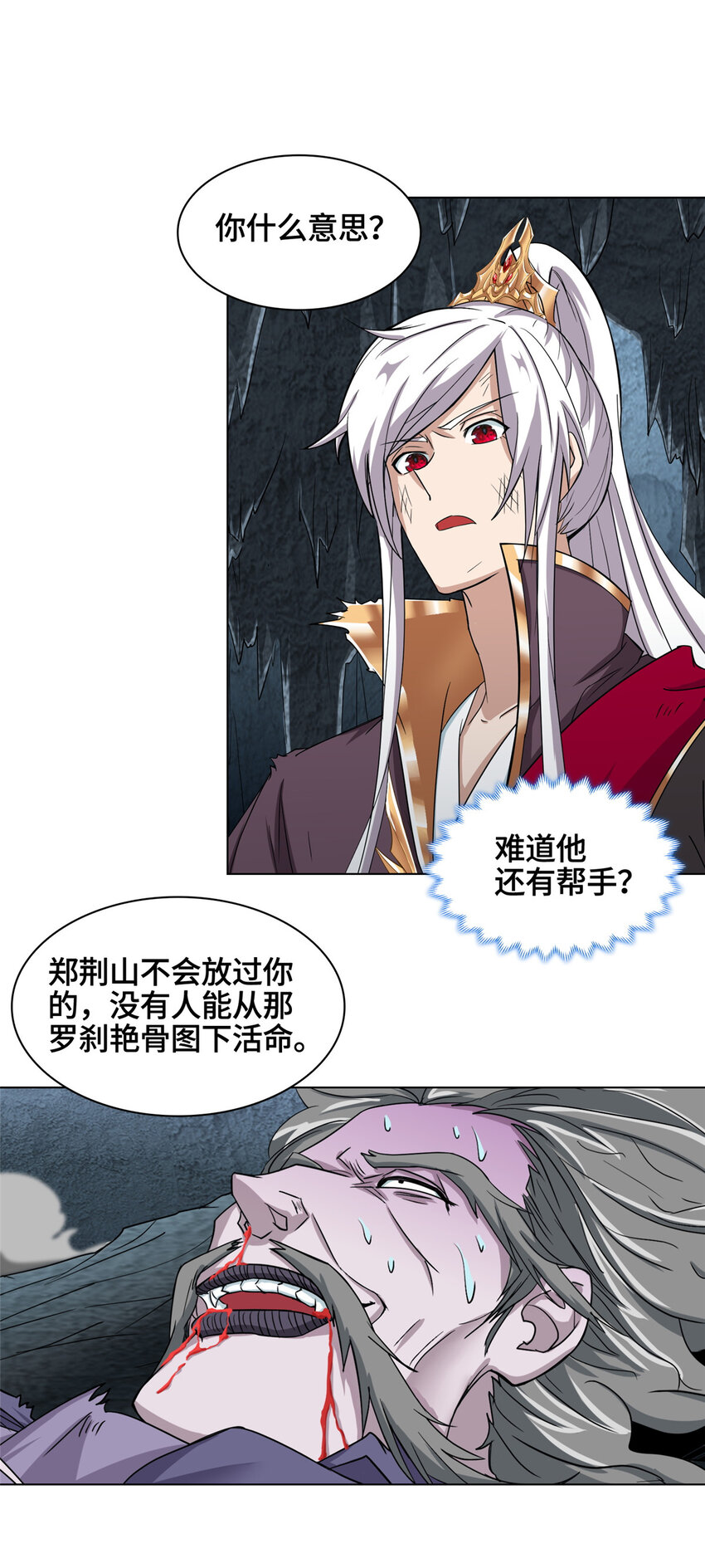 006 无名功法37