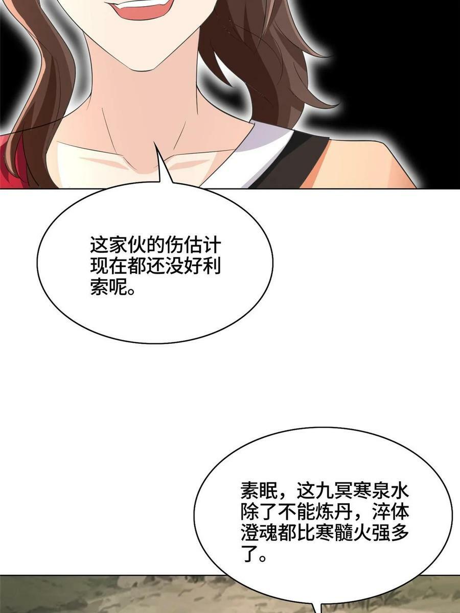063 九冥寒泉水22