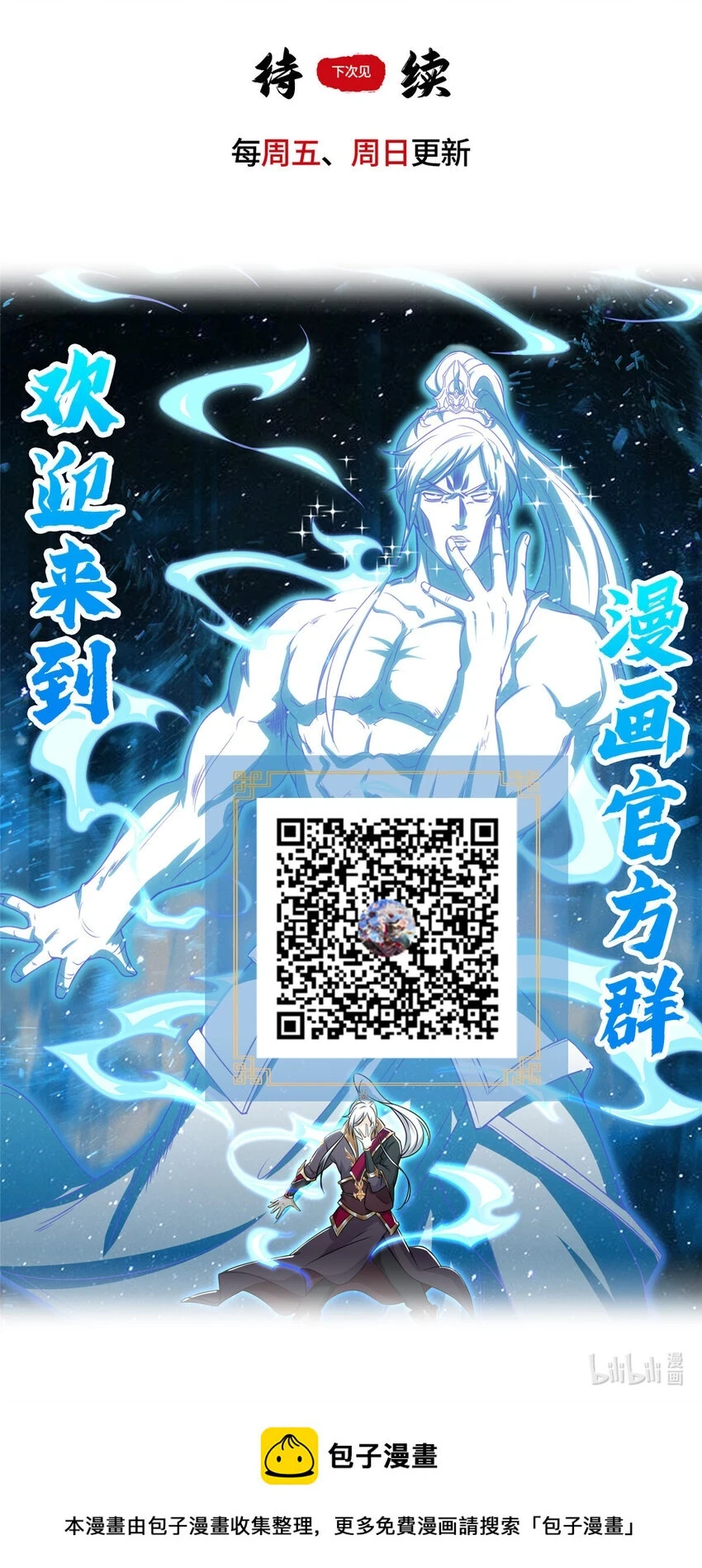043 这丹不是我炼的38