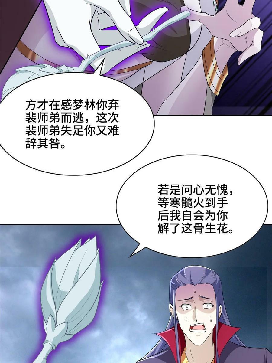 050 阴阳虿盆40