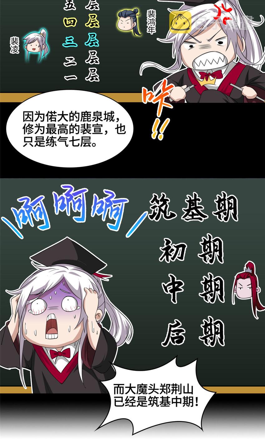 003 大魔头郑荆山15