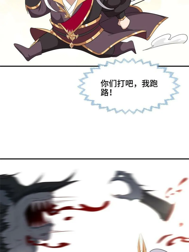 029 跑路有点难42