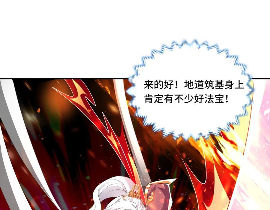 097 桃花妖20