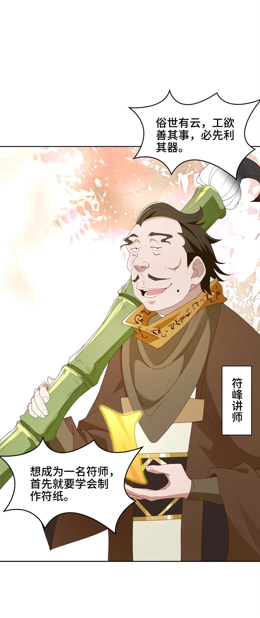 041 重溟宗的公开课6