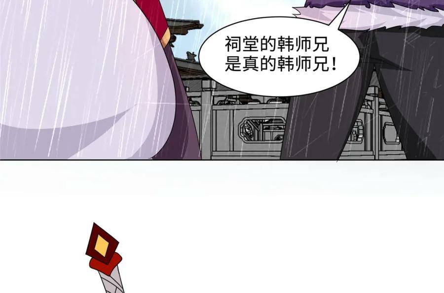 077 真假韩思古50