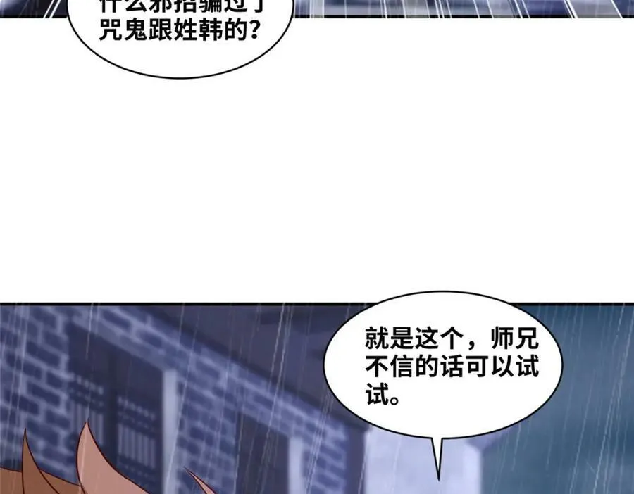079 移花接木37