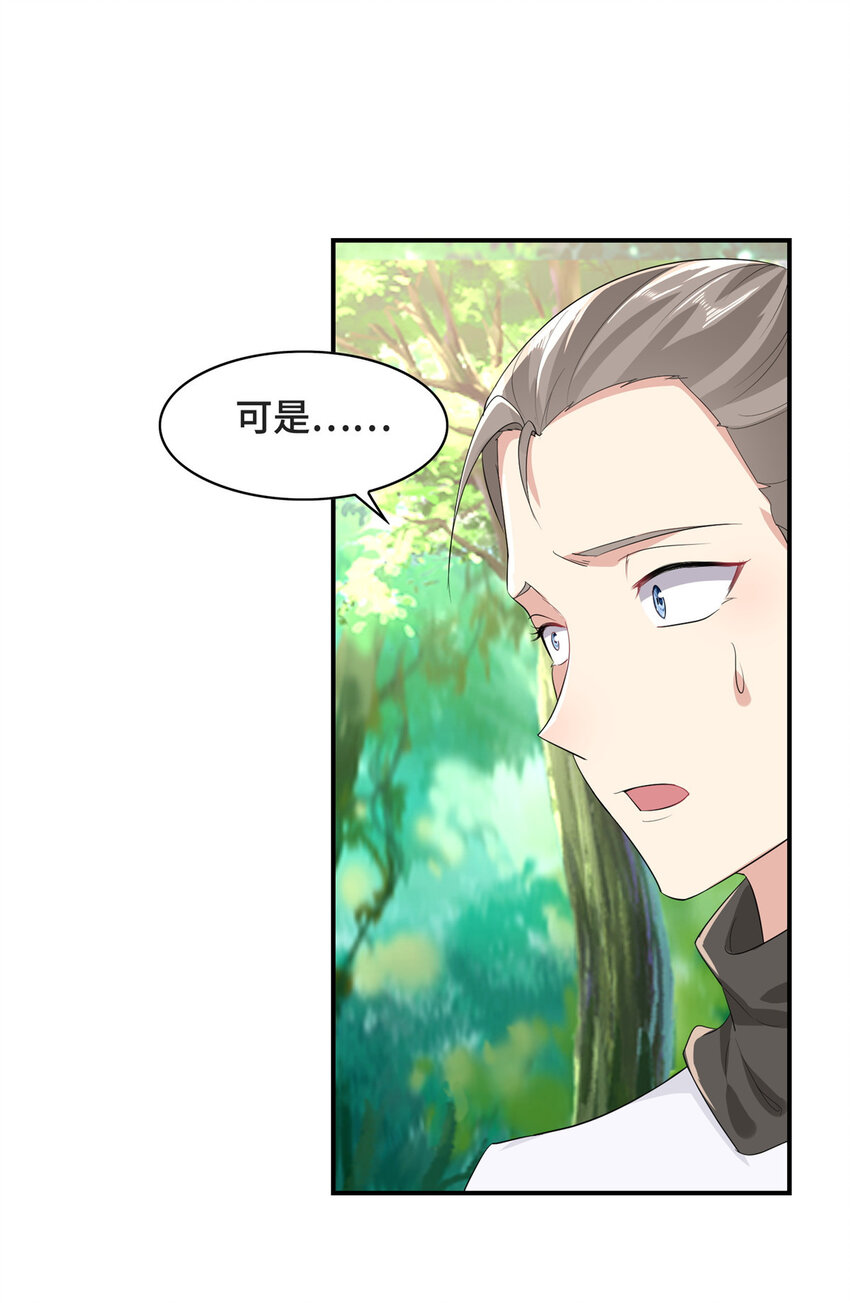 033 令队友欣慰的大礼24