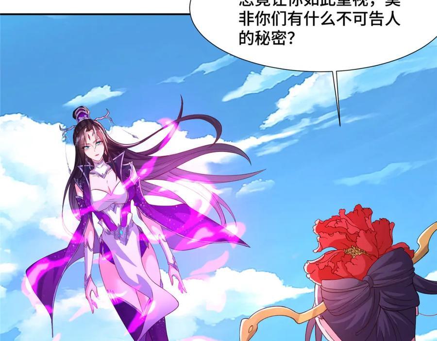 107 真传相争43