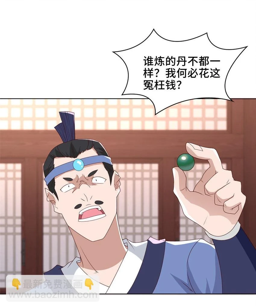 042 炼了个丹18