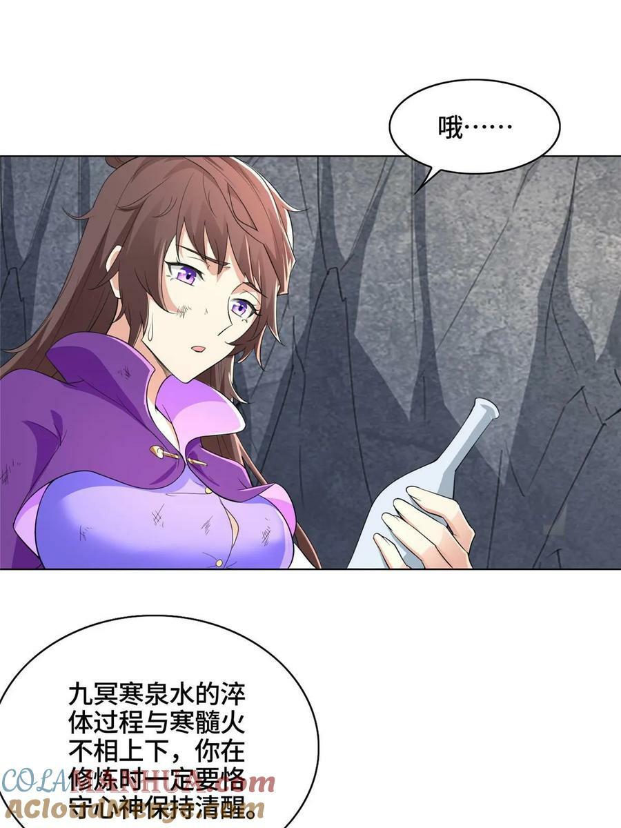 063 九冥寒泉水24