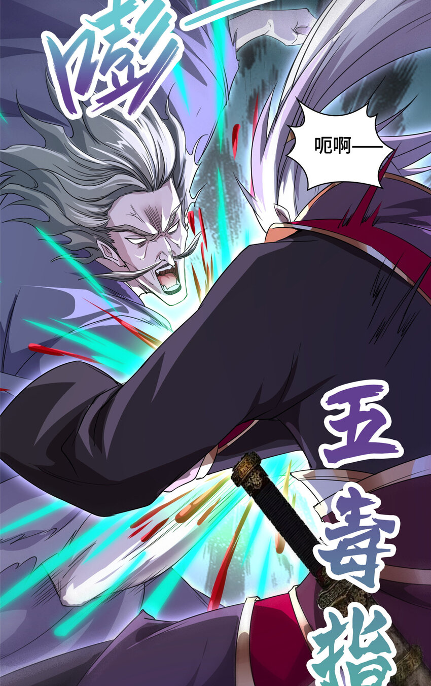 005 极品铁骨？！8