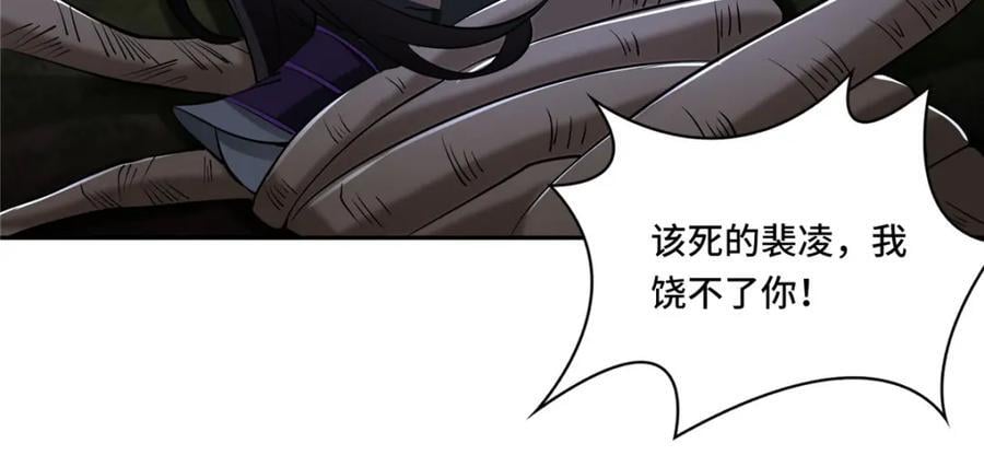 097 桃花妖58