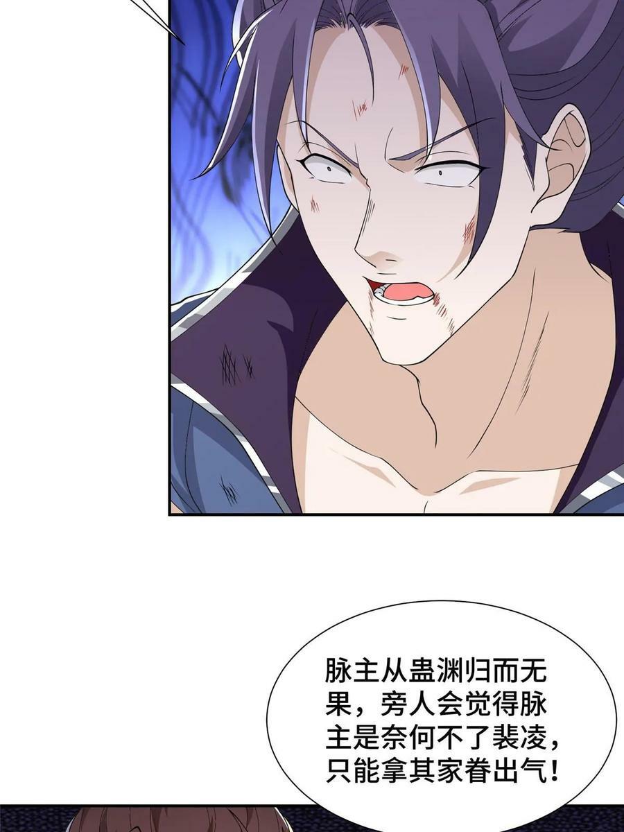 056 你能还上的！38