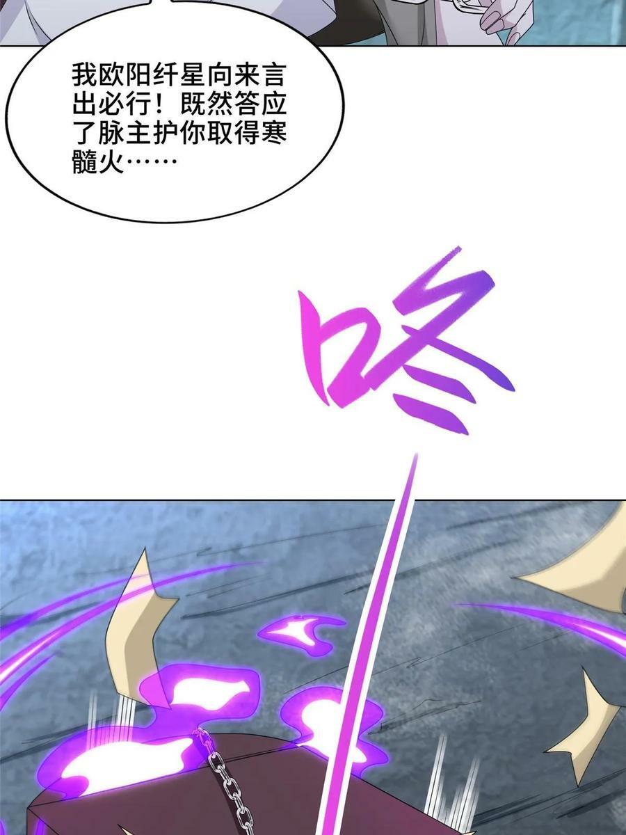 049 重溟好师姐40