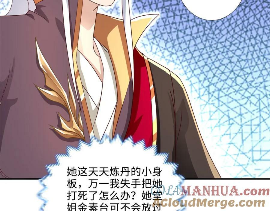 088 比试炼丹12