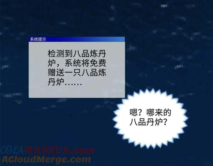 088 比试炼丹48
