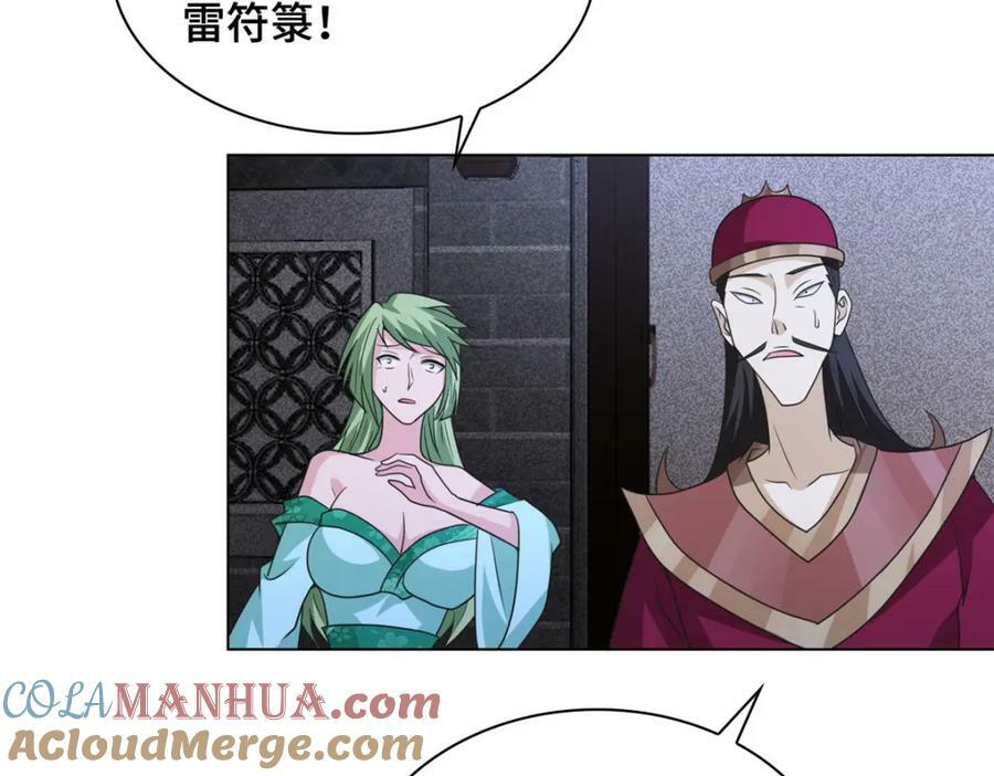 069 天道筑基之法9