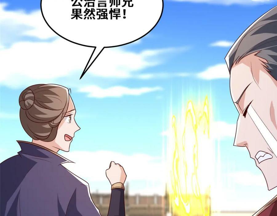 090 守擂41