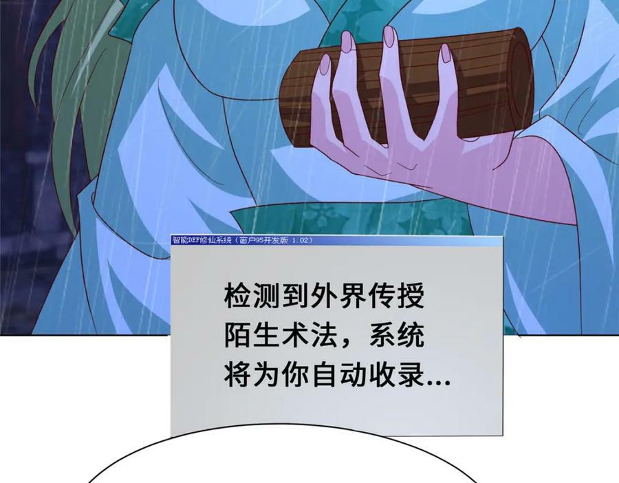 074 防不胜防82