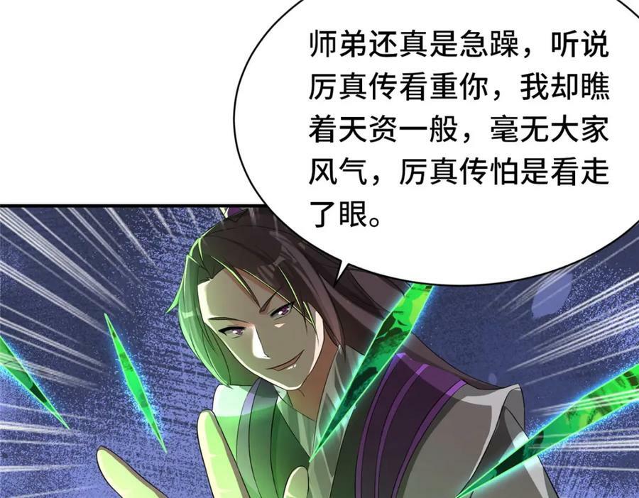 094 镜中天49