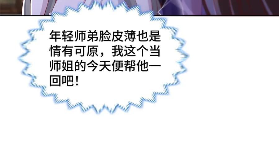 105 专心的裴凌27